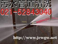 上海静安区清洗管道专业设备CCTV检测管道清理隔油 上海静安区清洗管道专业设备CCTV检测管道清理隔油