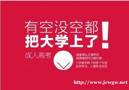 廊坊成人高考,网络教育等专业学历提升 廊坊成人高考,网络教育等专业学历提升