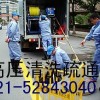 上海长宁区管道清洗专业设备CCTV检测管道清理污水管道