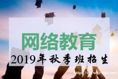 医科大学网络远程教育药学护理专业招生简章