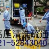 上海青浦区清洗管道专业疏通厕所下水管道清理化粪池