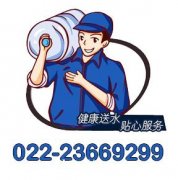 天津企业送水选美洁 及时配送更放心