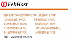 注册.kr域名,韩国域名,找FEBHOST只需要630元