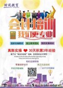 来廊坊财苑学会计实操财务主管精心教学