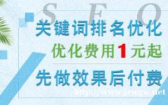 seo关键词排名优化，选忠魁互联，关键词排名不上首页不收钱