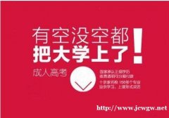 廊坊成人高考,网络教育等专业学历提升