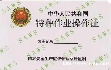 河北秦皇岛地下有限空间作业证培训报名 河北秦皇岛地下有限空间作业证培训报名