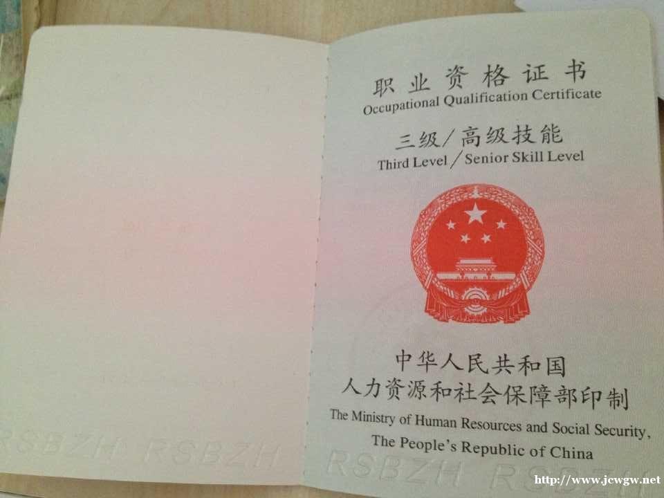 天津市电工高级职业资格证考试全国通用 天津市电工高级职业资格证考试全国通用