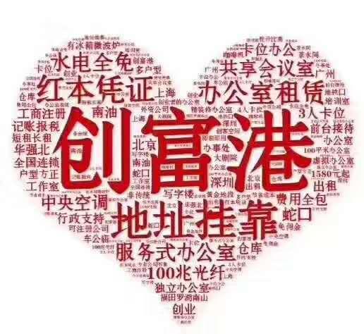 宝安西乡精装小型办公室出租出红本凭证编码可解除异常 宝安西乡精装小型办公室出租出红本凭证编码可解除异常