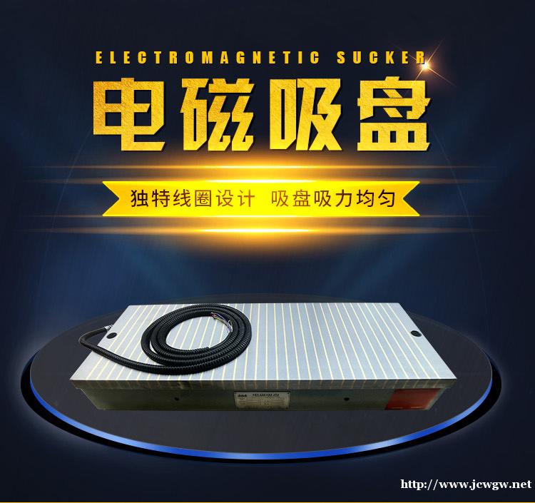 【购买电磁吸盘 找恒益盛】 【购买电磁吸盘 找恒益盛】