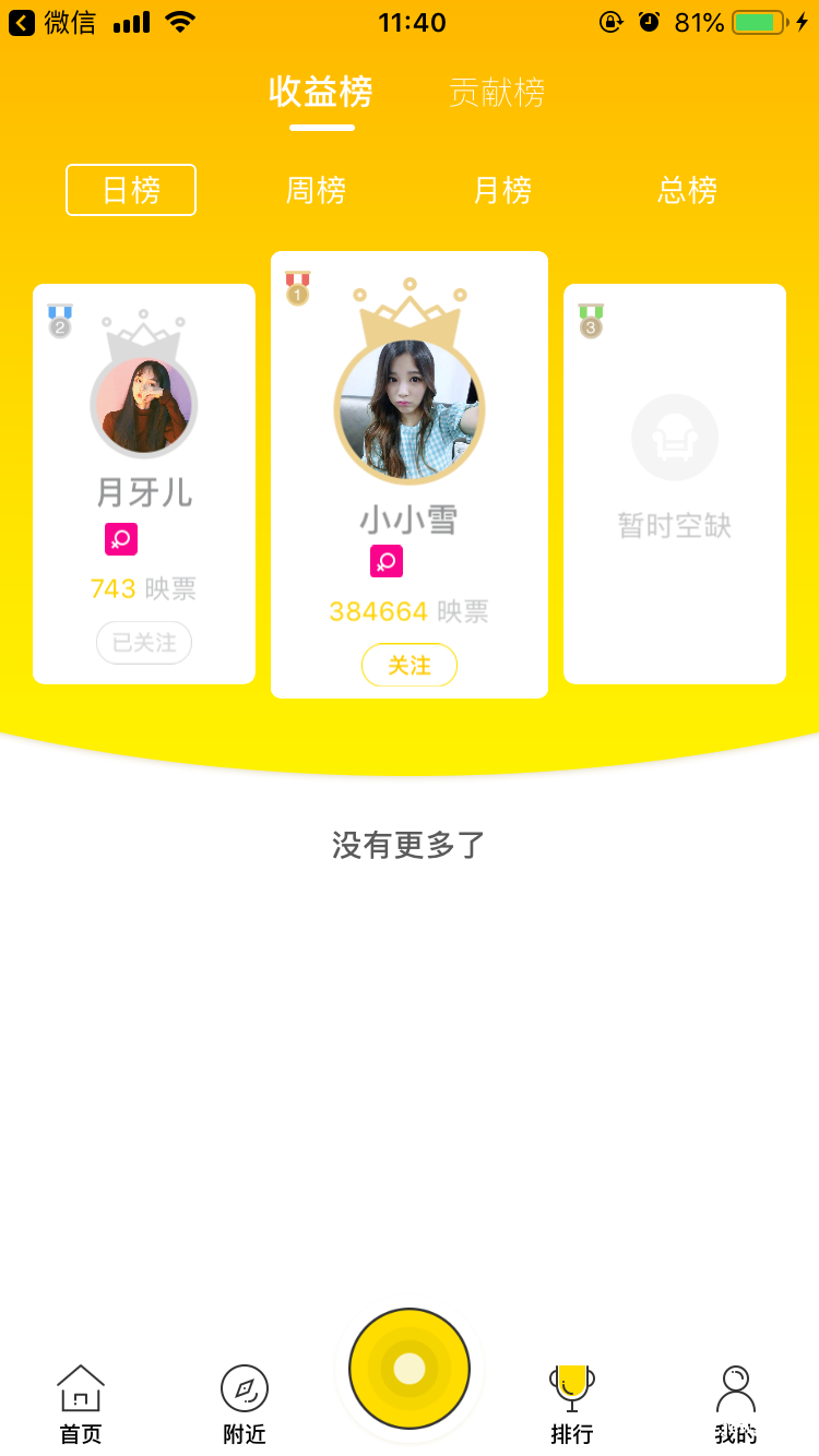 郑州 视频 直播 app开发定制高端直播app 郑州 视频 直播 app开发定制高端直播app