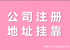 西乡精装办公室地址挂靠宝安租赁合同即租即用税务解锁