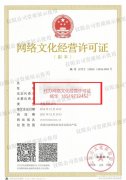 网络表演直播平台需要办理什么资质？
