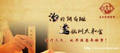 增生型外阴白斑症状有哪些杭州太和堂外阴白斑科周学医生