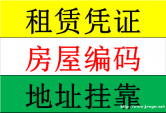 蛇口小型精装写字楼短租独立户型出红本租赁凭证，创客空间办公室