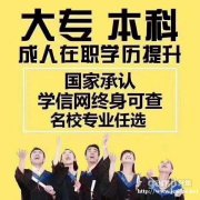 2019年成人高考函授有用吗还可以报名吗
