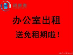 10一200平宝安精装办公室出租带办公家私880起