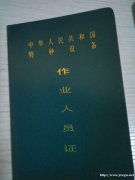 北京质监局特种设备指挥司索工报名考试