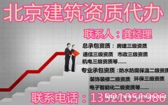 顺义建筑总承包资质办理抓紧时间