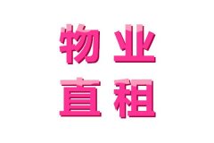 宝安办公室出租小面积写字楼带红本租赁凭证可住册公司