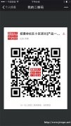 山东临沂，淄博你我您悦团购社区合伙人招募正式启动