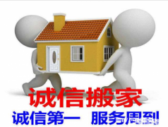 秀山诚信搬家公司-个人搬家_住宅搬家_居民搬家电话-秀山搬家