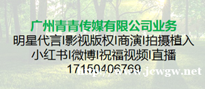 代言不如找植入,在青青传媒一手资源 代言不如找植入,在青青传媒一手资源
