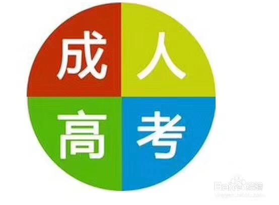 成人高考怎么样报名?奋飞教育怎么样 成人高考怎么样报名?奋飞教育怎么样