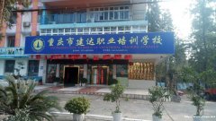 重庆2019年建筑施工测量技能知识培训学校地址