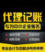 衡水代理记账,衡水记账报税,衡水工商年检,衡水税务代理-八戒