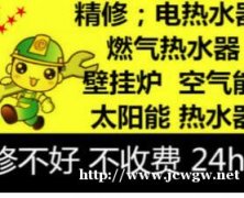 璧山油烟机维修-燃气灶维修-热水器维修。