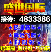 幸运飞艇走势预测丨全天玩幸运飞艇加V信4833386