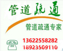 潮州管道疏通-潮州马桶疏通-地漏疏通-潮州市绿保清洁服务有限