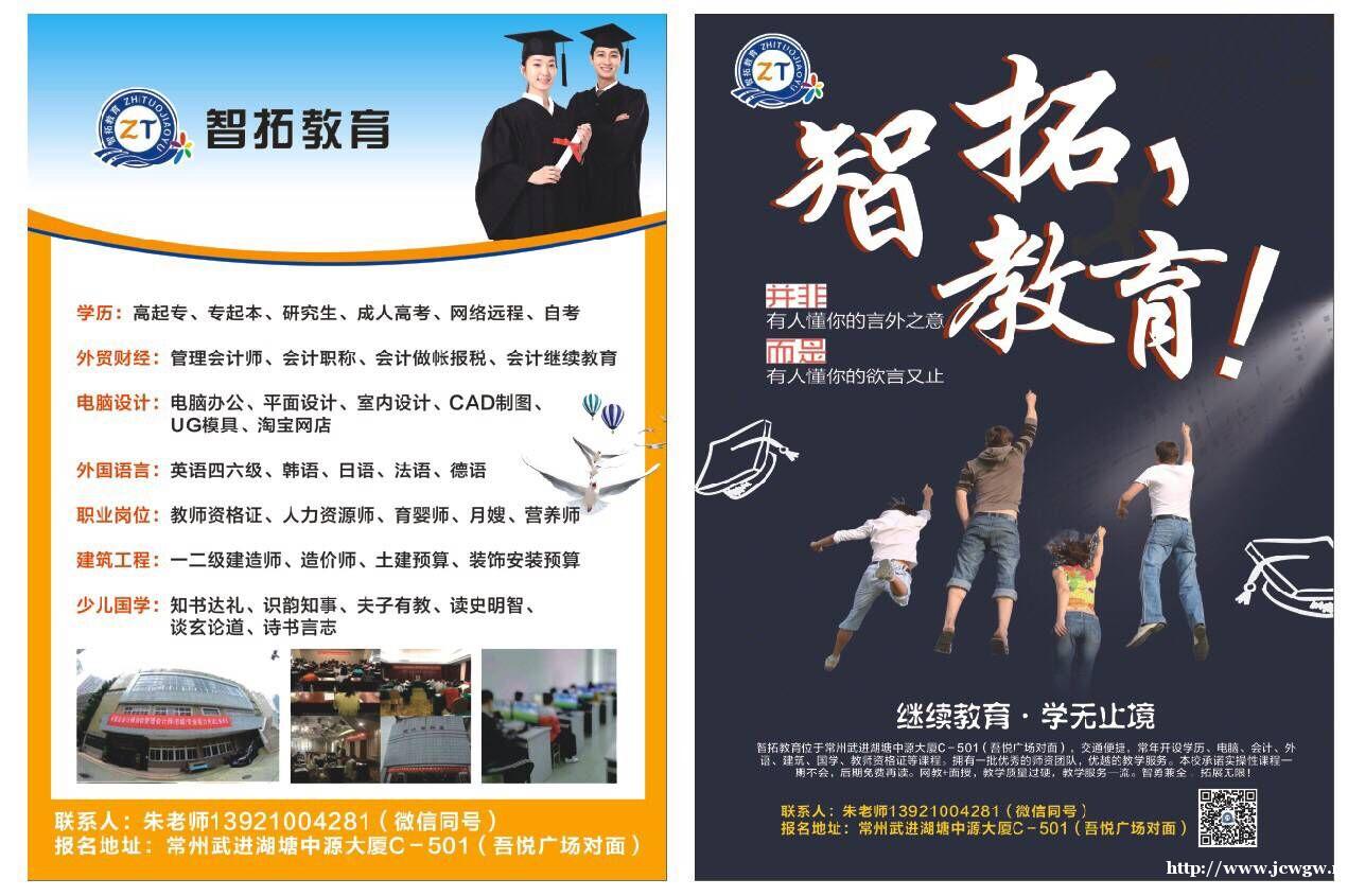 常州武进会计职业会计考证培训中心 常州武进会计职业会计考证培训中心