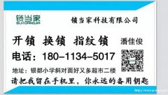 大邑开锁电话-10分钟上门开锁换锁-大邑开汽车锁多少钱