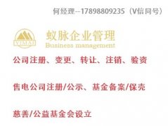 转让上海财富资产管理公司-一手稀有资源-无区域限制