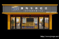 一部手机的钱就可以开一家全品牌汽车4S店！