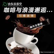 惜先生咖啡OEM加工 山东男性咖啡加工厂家 济宁庆葆堂生物