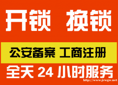 栾城开锁谈谈开锁价格为什么这么贵？