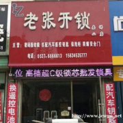 门锁成为领头羊 锁具行业未来发展四大方向