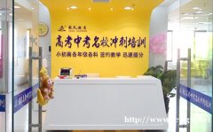 高三复读辅导班哪里好