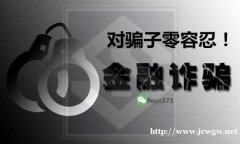 亚太APECKER平台暴雷，港股A股原来是场投资骗局