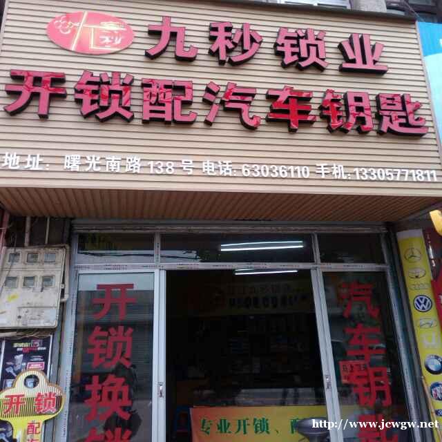 防盗门开锁必须特别注意哪些极其重要的问题呢 防盗门开锁必须特别注意哪些极其重要的问题呢