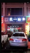 集宁纹身多少钱-洗纹身哪里好-纹身店的地址 乌兰察布哪里可以