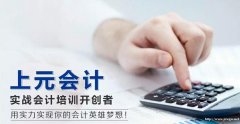 南通会计实操培训，会计常说的分摊、计提是什么意思？