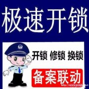 重庆秀山专业开锁换锁，疏通下水道，打孔（钻孔）水电维修等服务