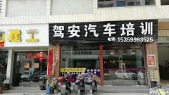 泉州C1增驾B2驾照哪里报名拿证快?学费多少?