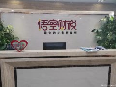 深圳罗湖互联网信息服务业务经营许可证