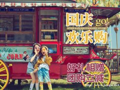 上海Rainbow高端儿童摄影国庆欢乐购！