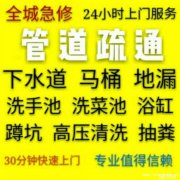 江津开锁疏通公司24小时上门